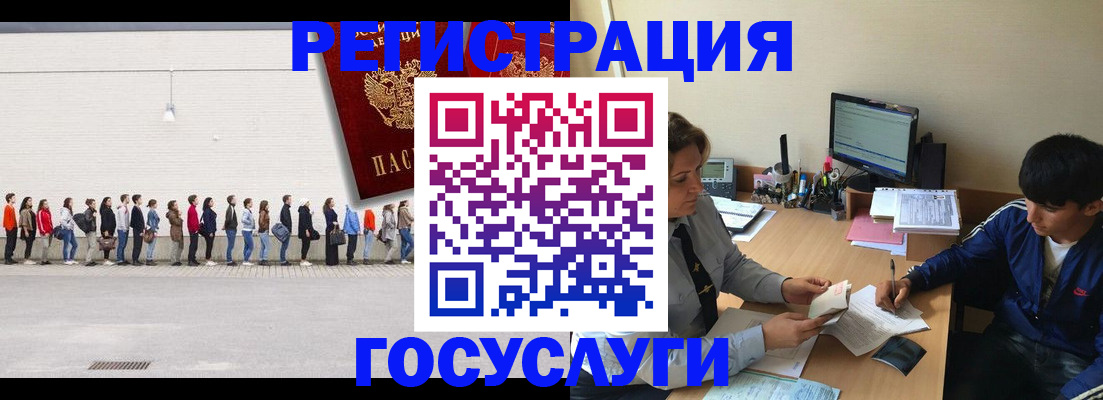 прописка для школы в Мурманской области