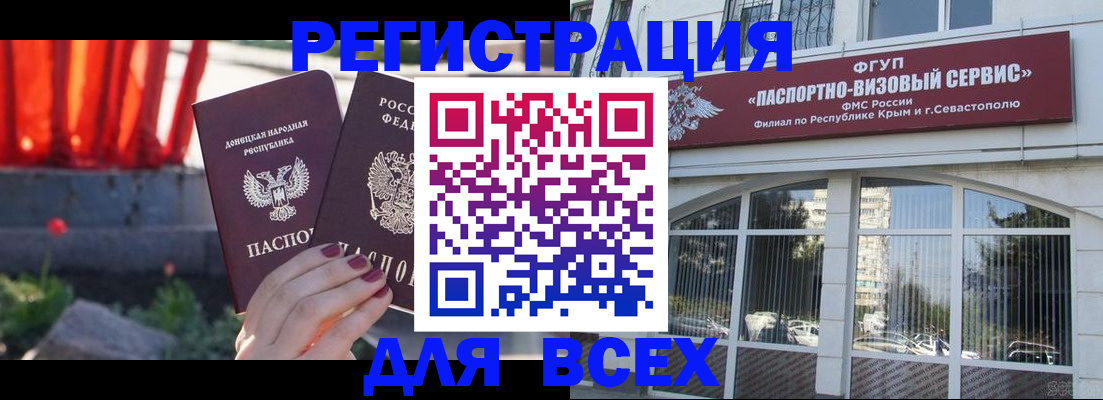 прописка паспорт в Мурманской области