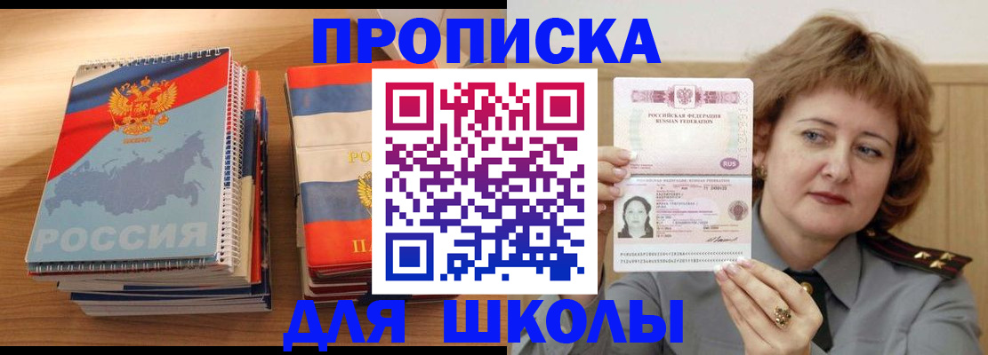 регистрация в Мурманской области