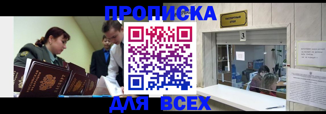 регистрация для школы в Мурманской области