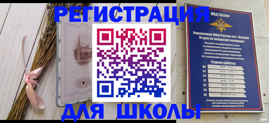 временная регистрация адрес в Мурманской области