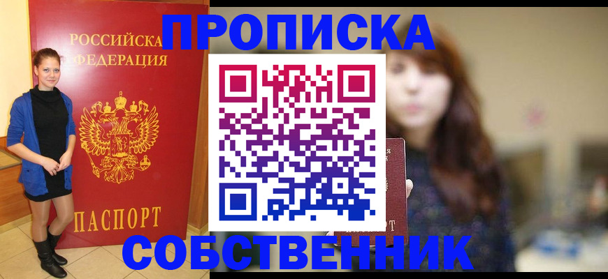 временная регистрация в квартире в Мурманской области