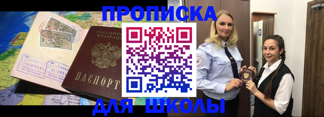 прописка поиск в Мурманской области