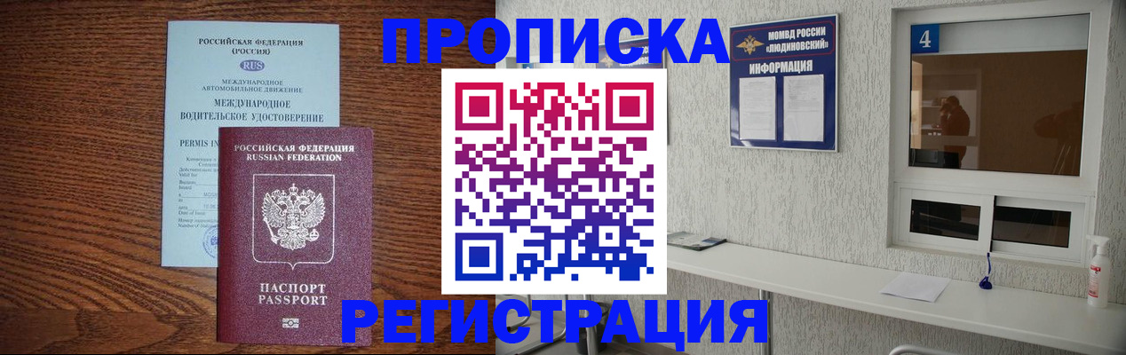 временная регистрация гарантия в Мурманской области