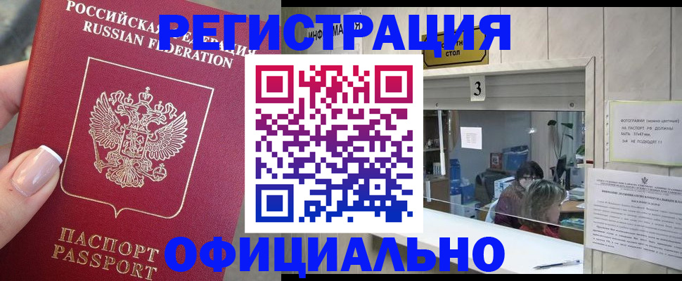 прописка для школы в Мурманской области